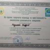 Всеукраїнська студентська олімпіада зі спеціальності  «Фізична реабілітація»